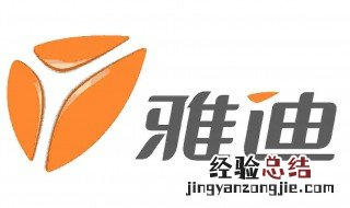 雅迪电动车充不上电一直绿灯 雅迪电动车欠压绿灯充不了电