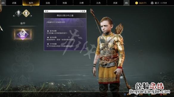 战神4女武神王打法及配装思路分析 战神4打女武神王用什么装备好