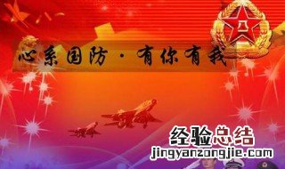 什么是国防法规它的主要内容是什么 什么是国防法规?