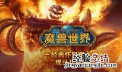 魔兽世界怀旧服大师级裁缝需要多少熟练度 了解一下