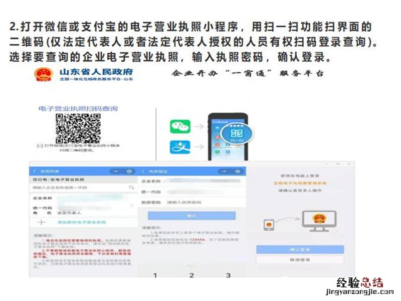 济宁档案查询系统 济宁企业电子档案查询流程