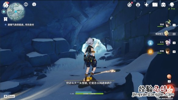 原神中机关烹饪之法之三怎么过 原神机关烹饪之法之三怎么过