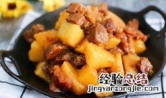家常牛肉炖土豆的正确方法视频 家常牛肉炖土豆的正确方法