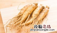 黄参一般怎么吃 黄参怎么吃好