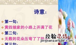 江畔独步寻花古诗题 《江畔独步寻花》诗题是什么意思