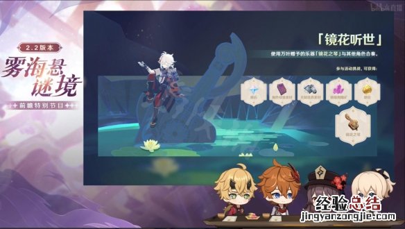 原神2.2版本活动时间 原神2.2活动有哪些