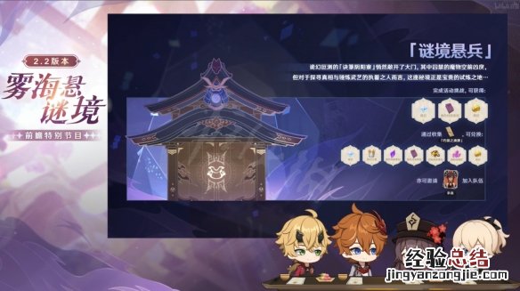 原神2.2版本活动时间 原神2.2活动有哪些