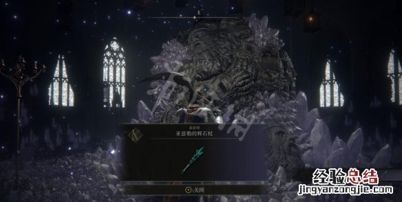 艾尔登法环亚兹勒的辉石杖在哪拿