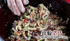 腌茄子的制作方法 腌制茄子方法