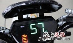 雅迪电动车液晶里程表怎样清零的 雅迪电动车液晶里程表怎样清零