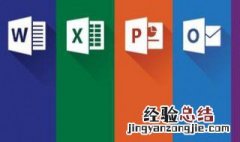 word未激活有什么影响 word未激活有影响吗