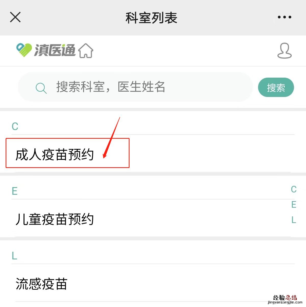 昆明官渡区太和街道社区卫生服务中心HPV疫苗怎么预约?