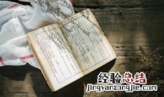 家里有燕子窝象征什么 家里有燕子窝象征什么意思