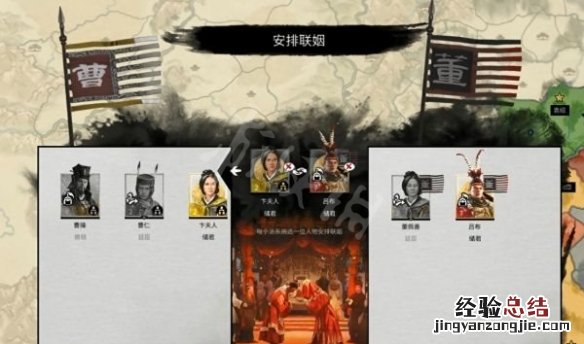 全面战争三国骗婚怎么操作 全面战争三国怎么征婚