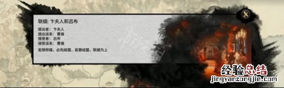 全面战争三国骗婚怎么操作 全面战争三国怎么征婚