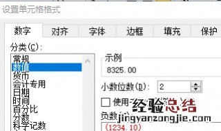 请说出将数值型数据转化为文本型数据的两种方法 如何把数值型数据转换为文本型数据?