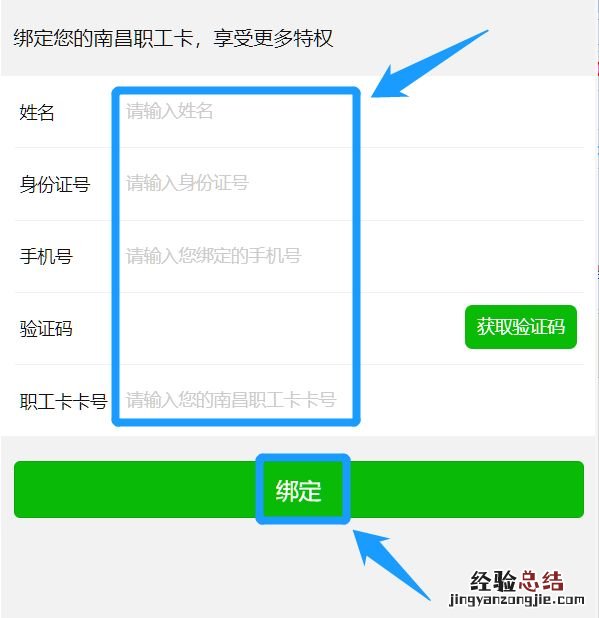 南昌职工卡怎么绑定微信 南昌职工卡怎么绑定微信公众号