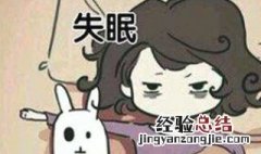 失眠是什么原因引起的中医 失眠是什么原因引起的