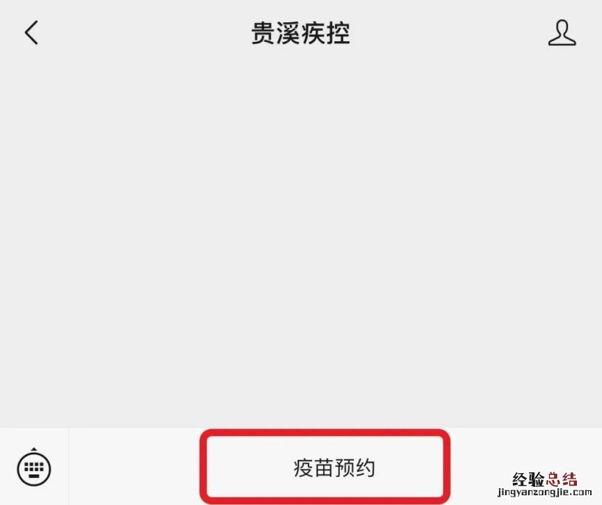 鹰潭贵溪东门社区卫生服务中心HPV疫苗预约流程+入口