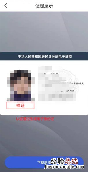 山东济宁的身份证是在哪里办理的 济宁电子身份证办理流程