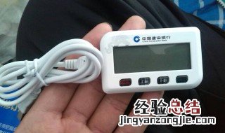 建行u盾插电脑没反应网页不自动跳出 以前有反应 建行u盾插电脑没反应网页不自动跳出