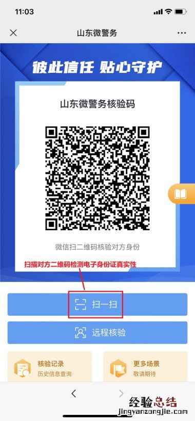 济宁居民身份证电子证照下载流程 山东济宁的身份证是在哪里办理的