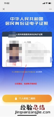 济宁居民身份证电子证照下载流程 山东济宁的身份证是在哪里办理的