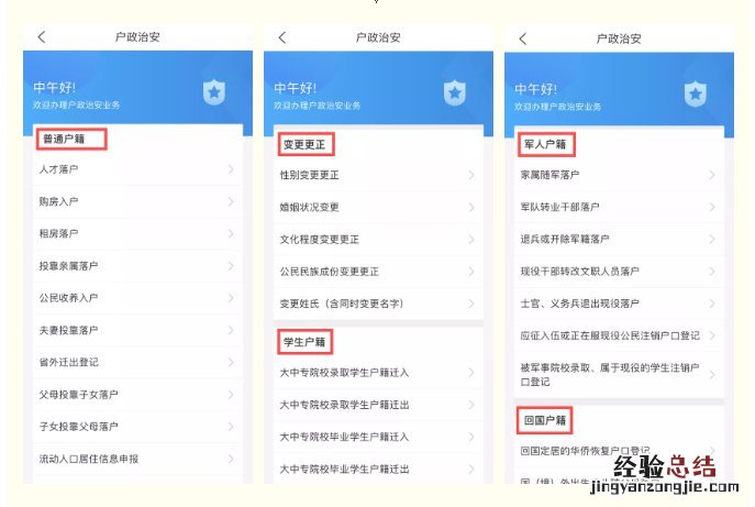 怎么落户济宁 济宁人才落户办理指南