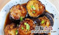 煎茄子怎么做好吃家常做法 煎茄子怎么做