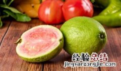 番石榴有什么吃法 番石榴的吃法有哪些