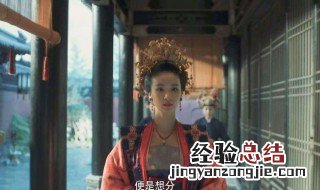 清平乐张妼晗身世 清平乐张妼晗最终的结局