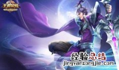 王者荣耀中刘邦的台词是什么意思 王者荣耀中刘邦的台词是什么