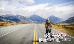 旅游的好处英语作文 旅游的好处