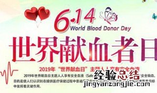 献血的好处和坏处 献血的好处和坏处是什么