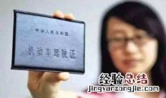 c1驾照过期两个月不换证怎么办 C1驾照超过不到两年没换证怎幺办
