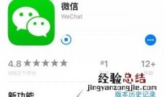 微信怎么更新到7.0.12 微信怎么更新到7.020