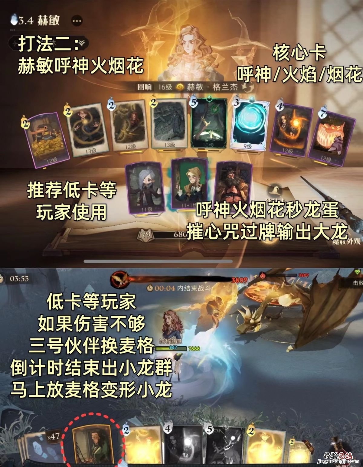 哈利波特魔法觉醒单人探险30怎么过 哈利波特魔法觉醒35章攻略