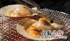 扇贝怎么做才好吃? 扇贝怎么做才好吃