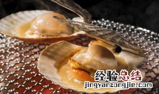 扇贝怎么做才好吃? 扇贝怎么做才好吃
