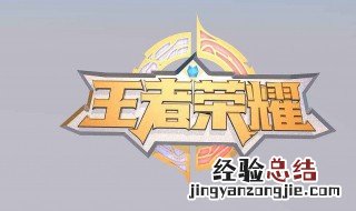 王者青铜不能打排位吗 王者荣耀青铜不可以打排位吗