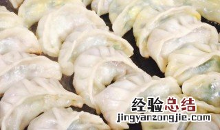 煎饺面皮制作方法 煎饺面皮制作方法窍门