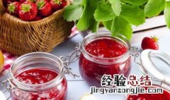 草莓果酱翻车 超级Nice草莓果酱