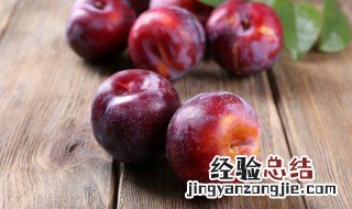 李子增产的方法有哪些图片 李子增产的方法有哪些
