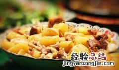 欧式炖菜 欧式乡村炖肉的做法