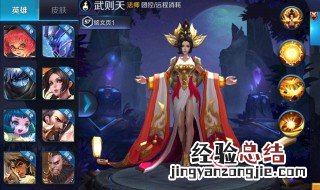 王者荣耀看不见别人主页的英雄什么情况 它们有什么特点