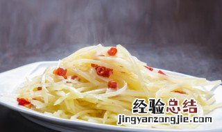辣炒土豆丝怎么做好吃 辣炒土豆丝怎么做好吃窍门