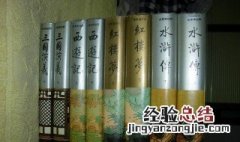 中国四大名著作者分别都是谁呢 中国四大名著作者分别都是谁