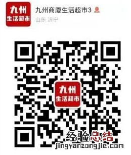 兖州生活必需品网上购买方式