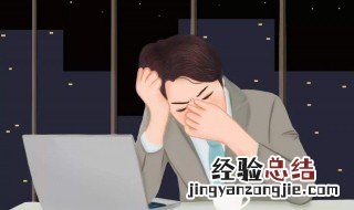 生气的坏处 女生生气的坏处