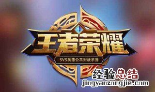 王者荣耀通用百穿铭文是什么